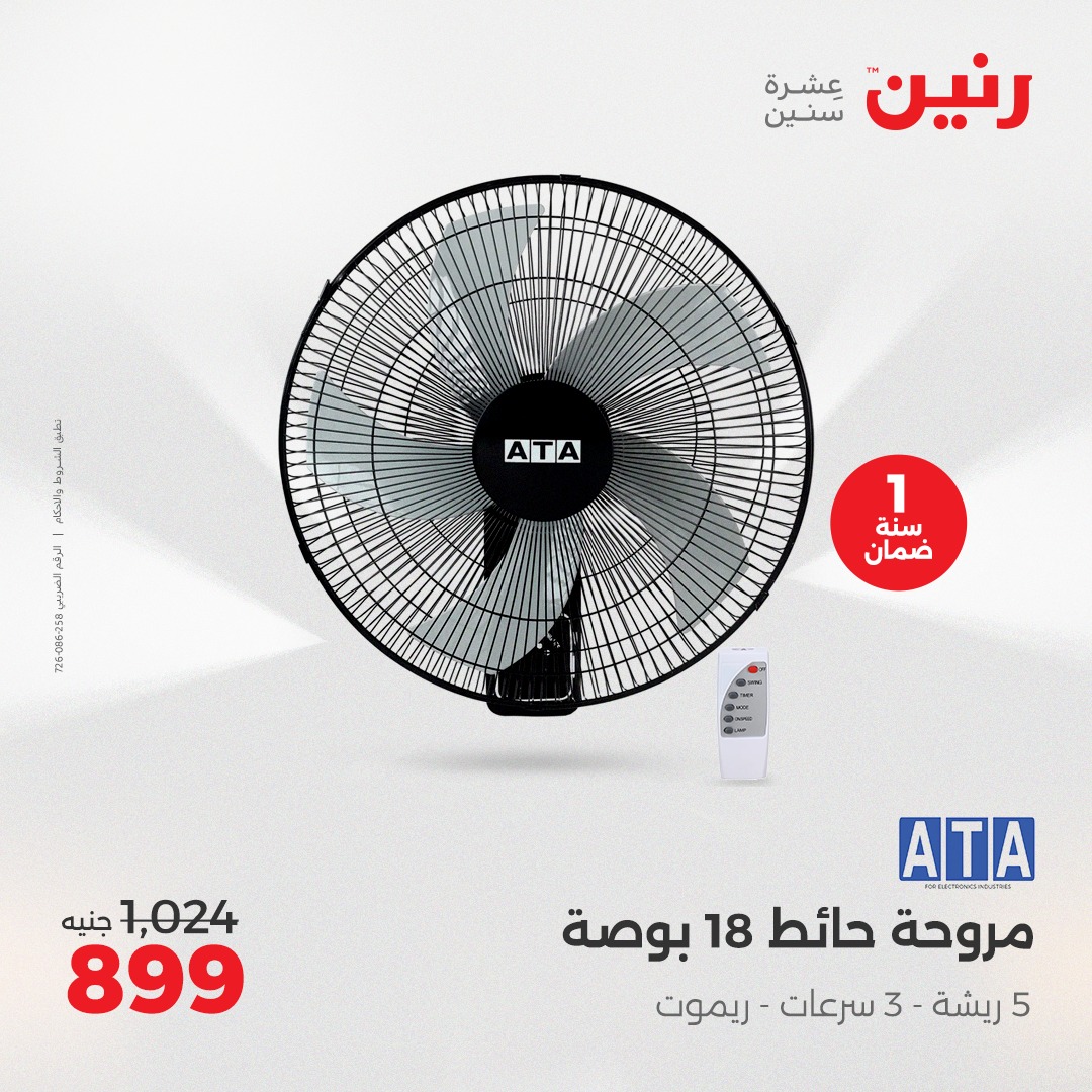 raneen offers from 15may to 17may 2025 عروض رنين من 15 مايو حتى 17 مايو 2025 صفحة رقم 156